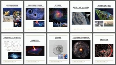 装饰镜框：21世纪的100个科学难题